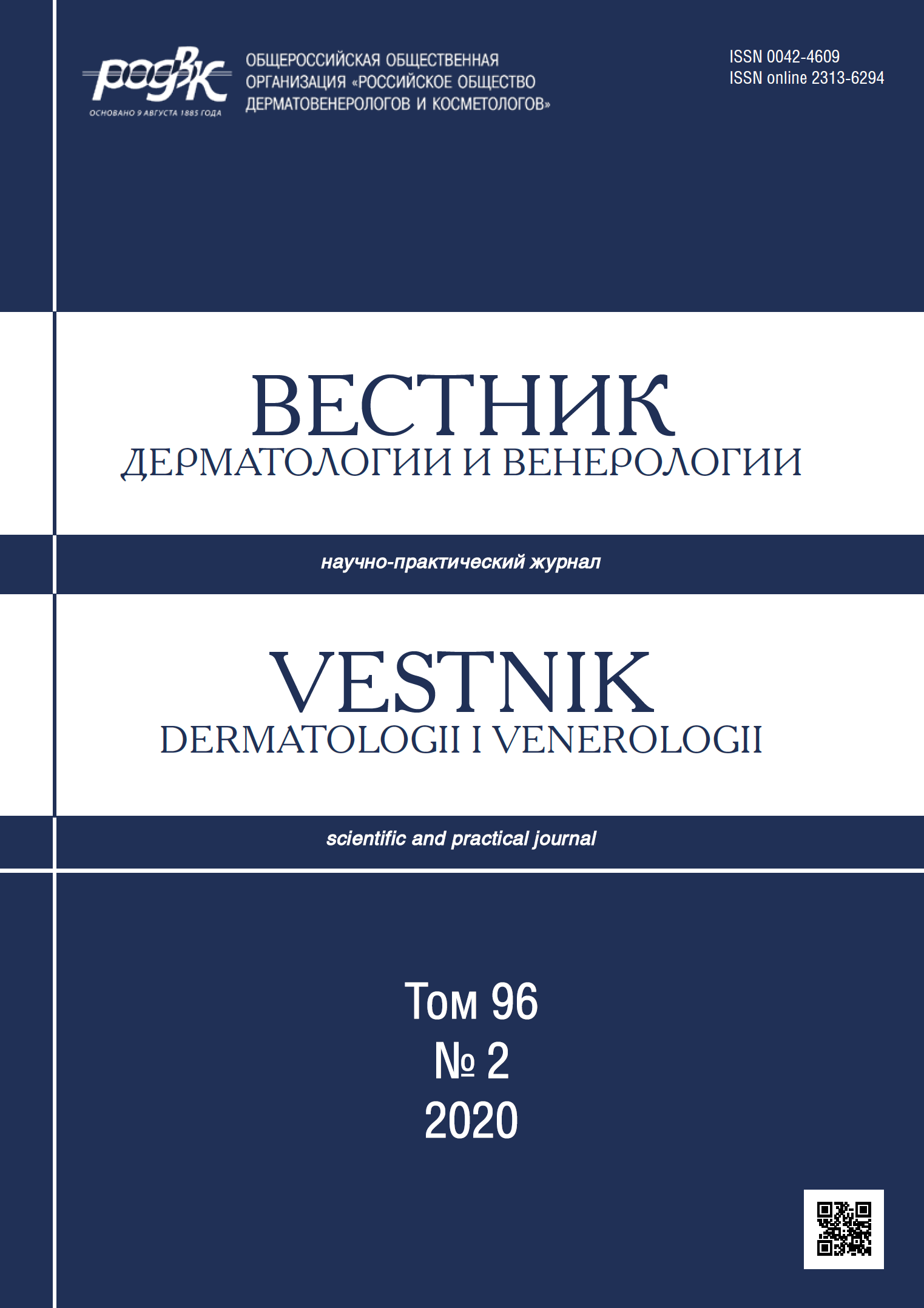 The Reconstructed Human Epidermis in vitro — a Model for Basic and Applied  Research of Human Skin - Beilin - Vestnik dermatologii i venerologii