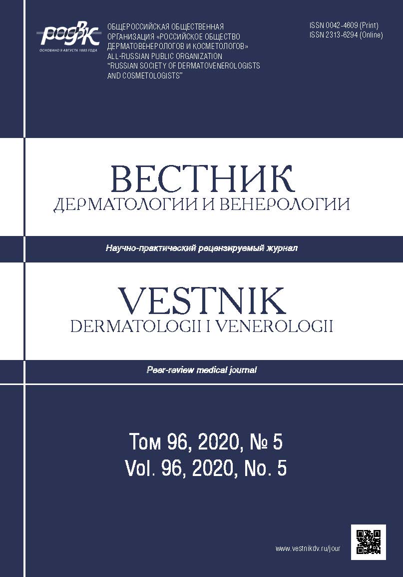 Efficiency of phototherapy in patients with mycosis fungoides: preliminary  results of a comparative non-randomized study - Karamova - Vestnik  dermatologii i venerologii